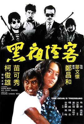 《瑞克和莫蒂》海报